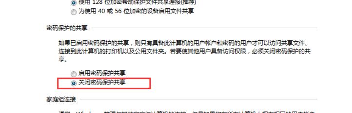 xp系统如何连接win7共享打印机,win7无法连接共享打印机拒绝访问