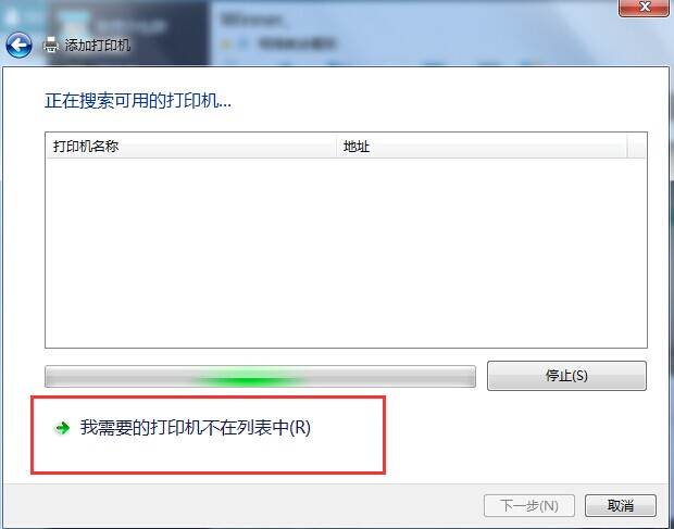 xp系统如何连接win7共享打印机,win7无法连接共享打印机拒绝访问