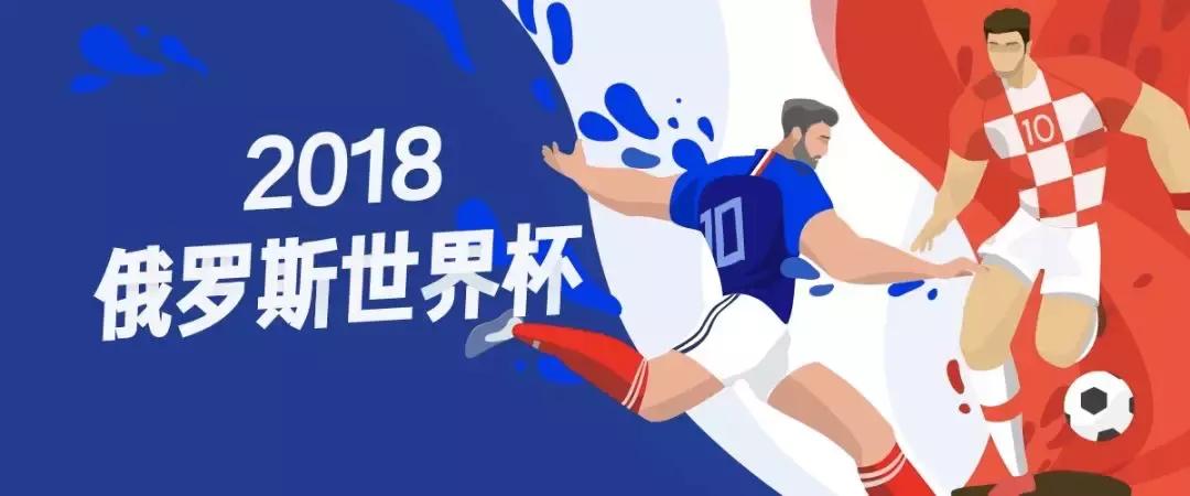 世界杯半决赛高卢雄鸡,世界杯高卢雄鸡