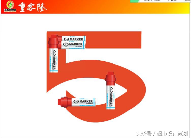 超市pop价签打印模板,超市pop正确使用方法