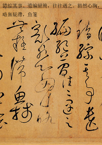 书法作品草书集锦,书法天下第一草书作品