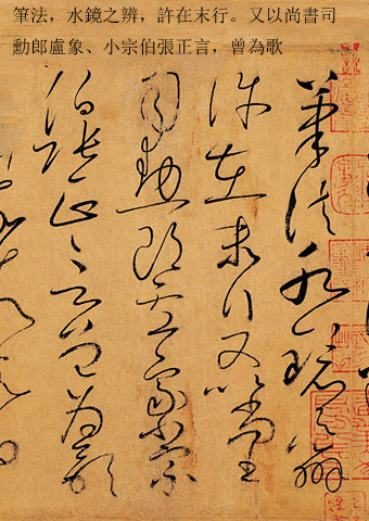 书法作品草书集锦,书法天下第一草书作品