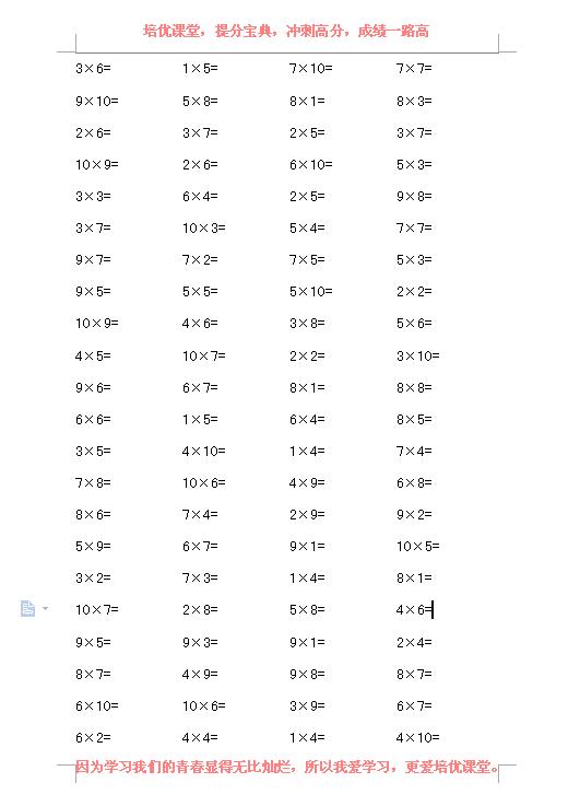 小学学霸口算速算天天练,小学数学加法口算心算速算天天练