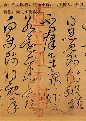 书法作品草书集锦,书法天下第一草书作品