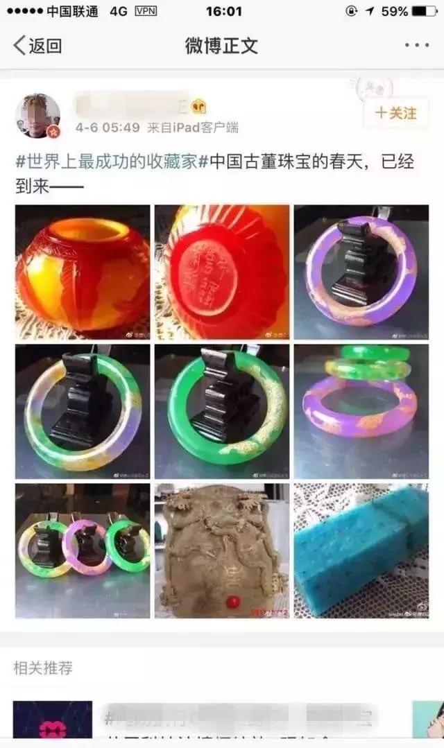 假货大王自称身家超王健林,拥有世界上最大的珠宝王国