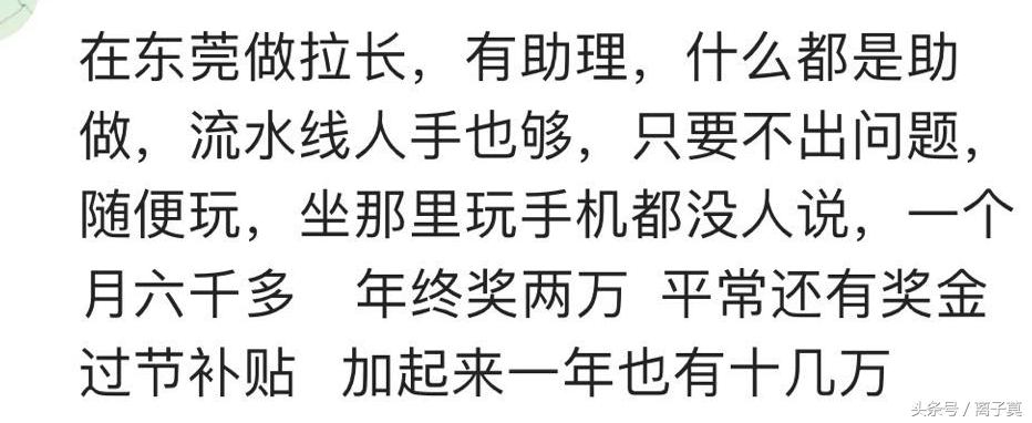 水电厂工资待遇排名,你见过最清闲的工作