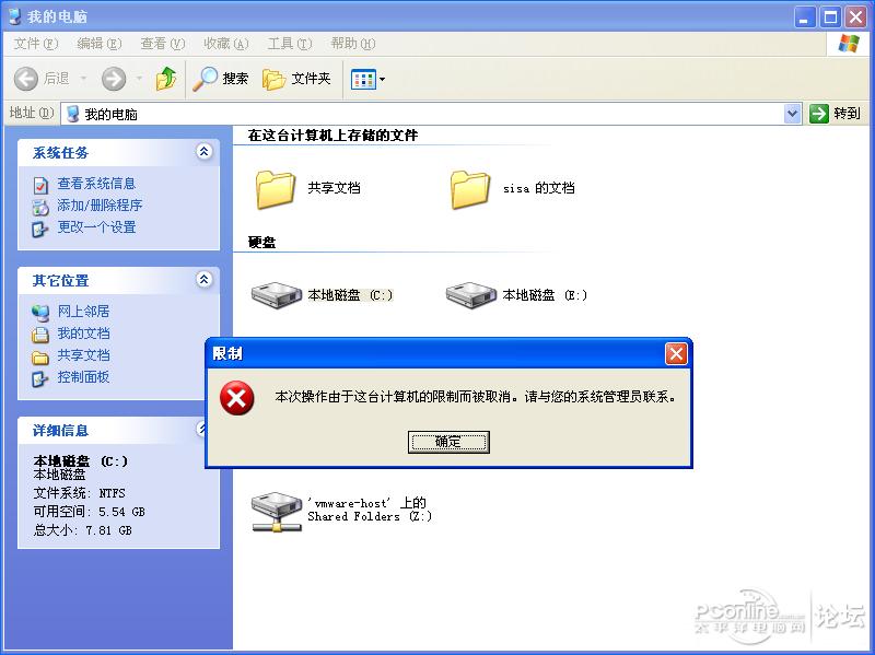 win10如何限制访问磁盘,限制win7访问网站