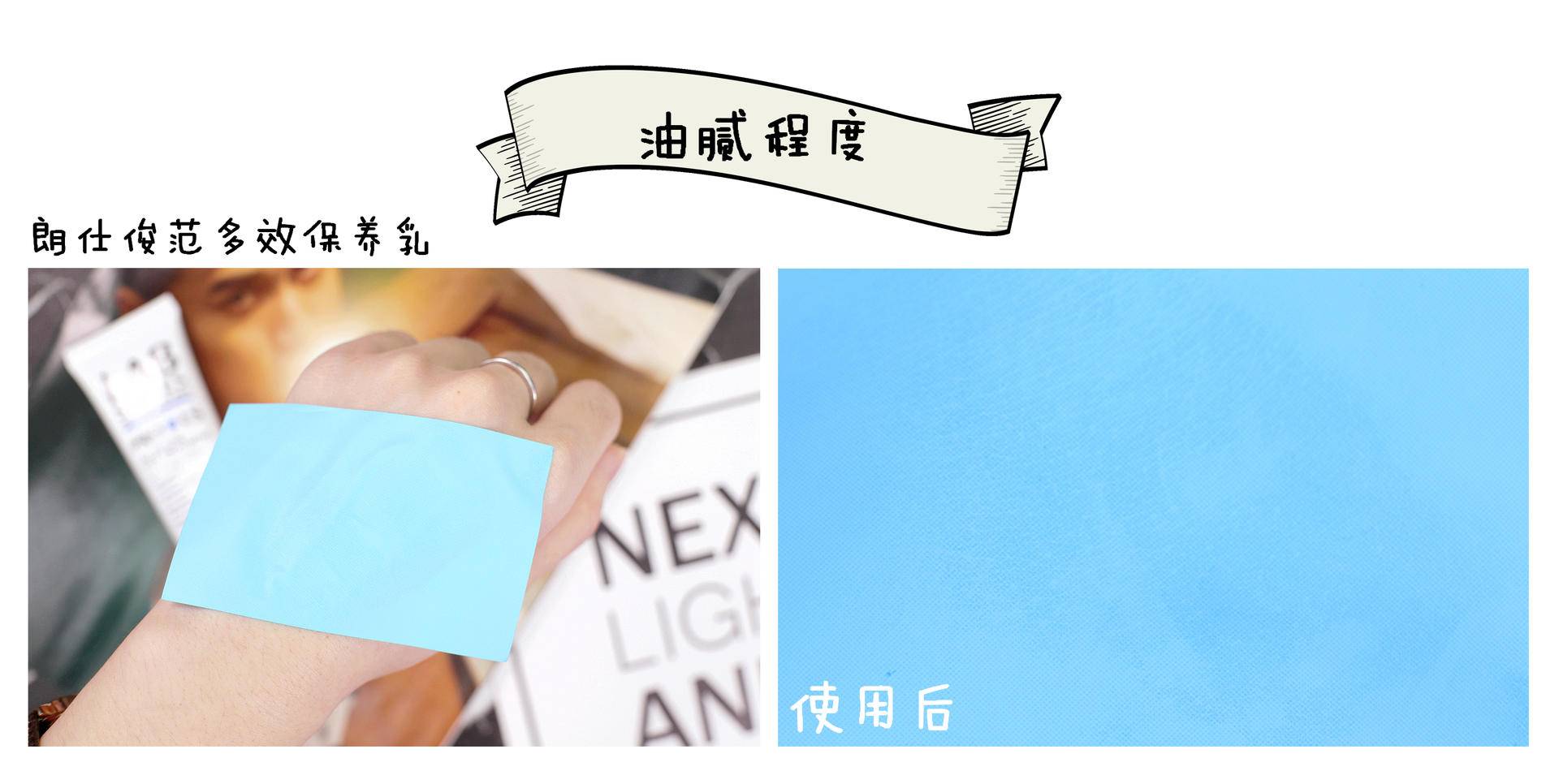 朗仕补水和控油三部曲哪个好,朗仕保湿焕能爽肤