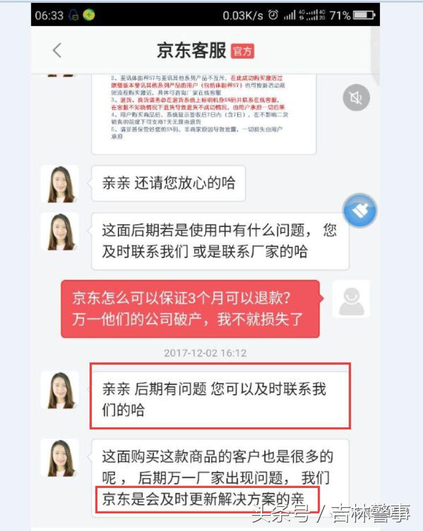 0元购买的产品是诈骗吗,0元购诈骗骗局