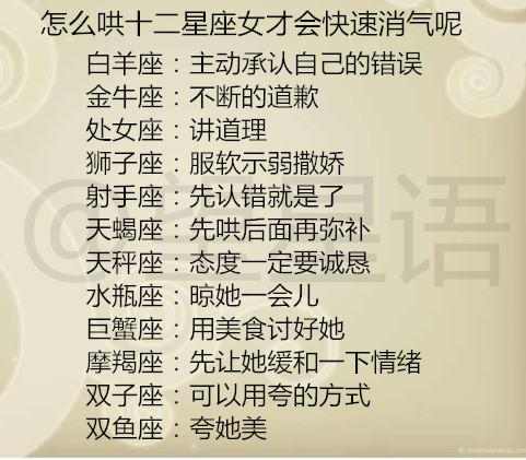 怎样哄十二生肖女开心,哄女朋友吃醋消气的办法