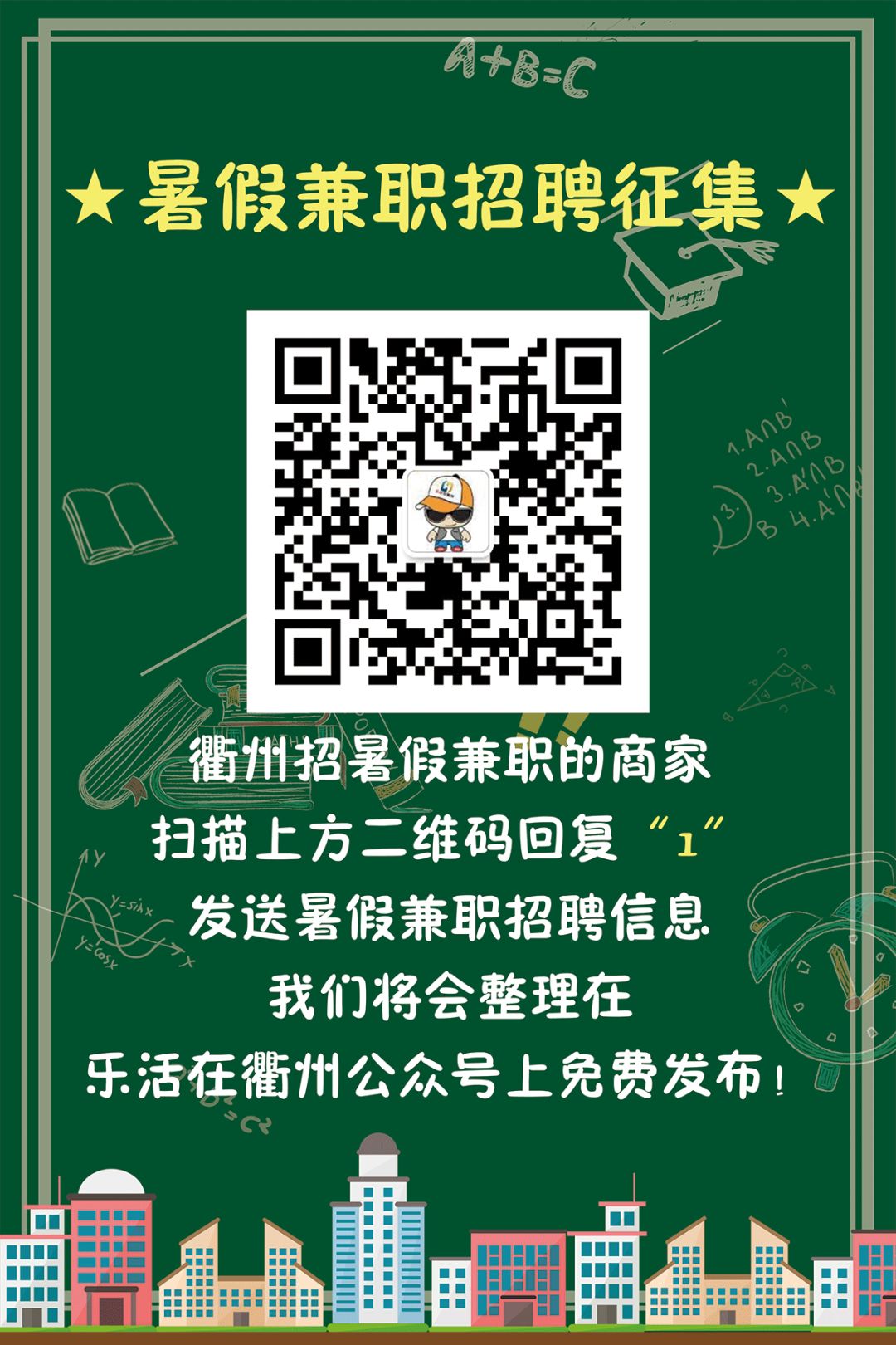便民信息求职招聘联系电话,便民信息招聘求职出租转让