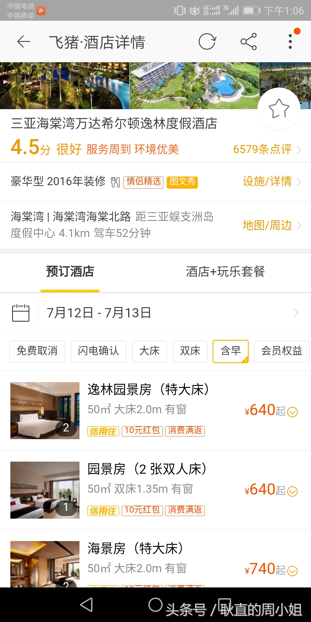 海棠湾性价比高的品质酒店推荐,海棠湾哪个酒店性价比高