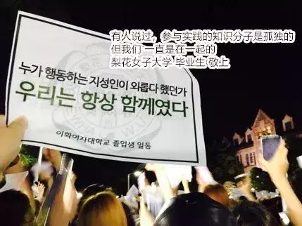 引爆政坛，罢免总统！凭什么它是亚洲第一名门女校？