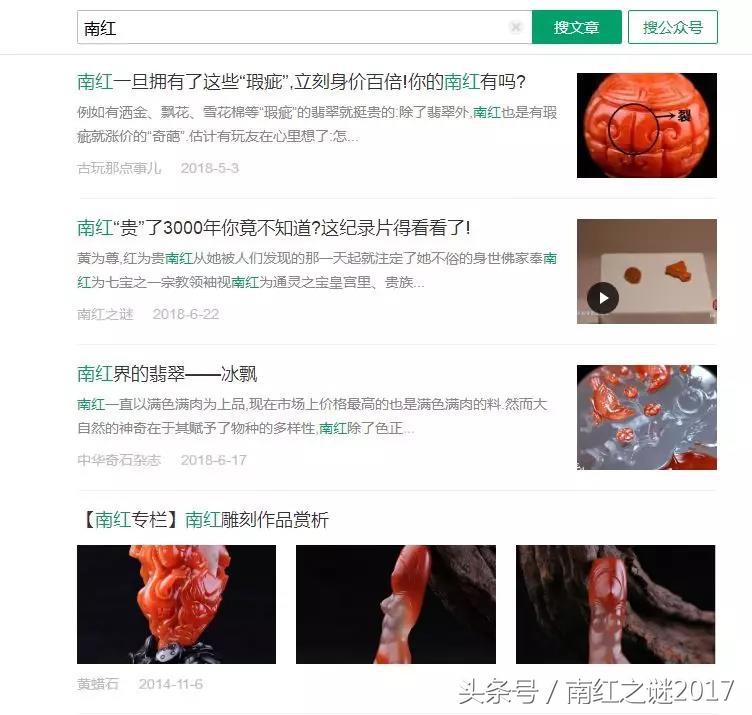 南红市场分析,南红2018市场