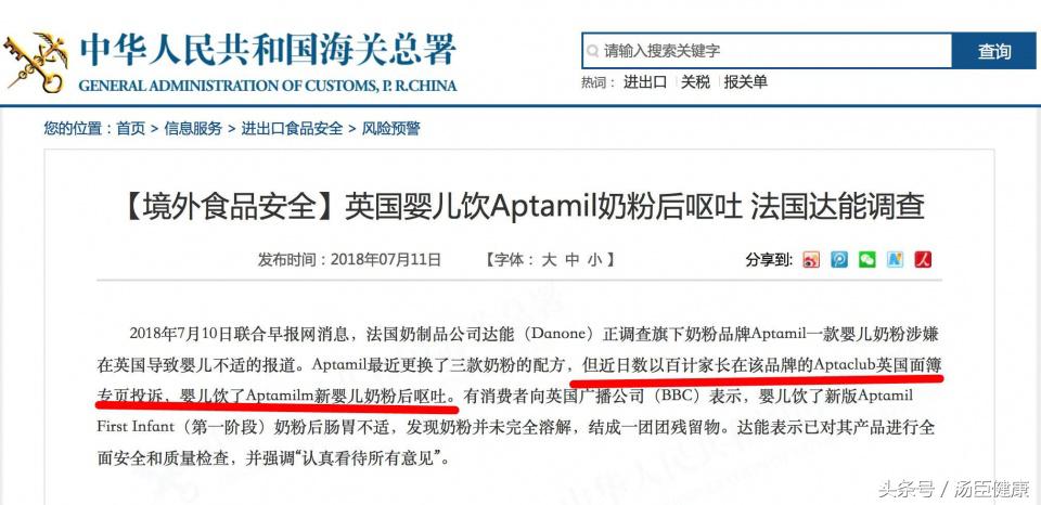 婴儿第一次喝奶粉呕吐是什么原因,海关对进口奶粉的两个提醒