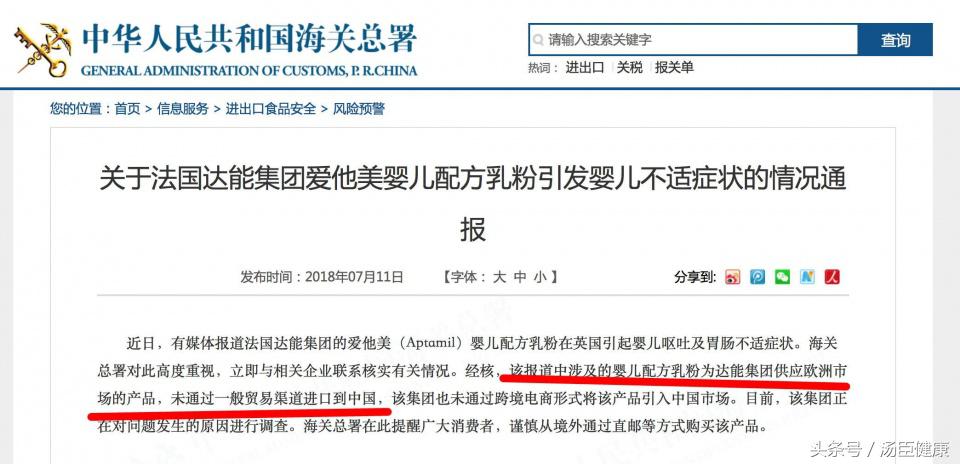 婴儿第一次喝奶粉呕吐是什么原因,海关对进口奶粉的两个提醒