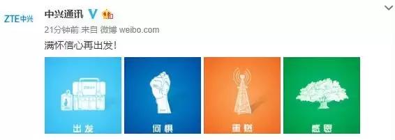 中兴通讯解禁增发利好还是利空,关于中兴通讯最新公告解读