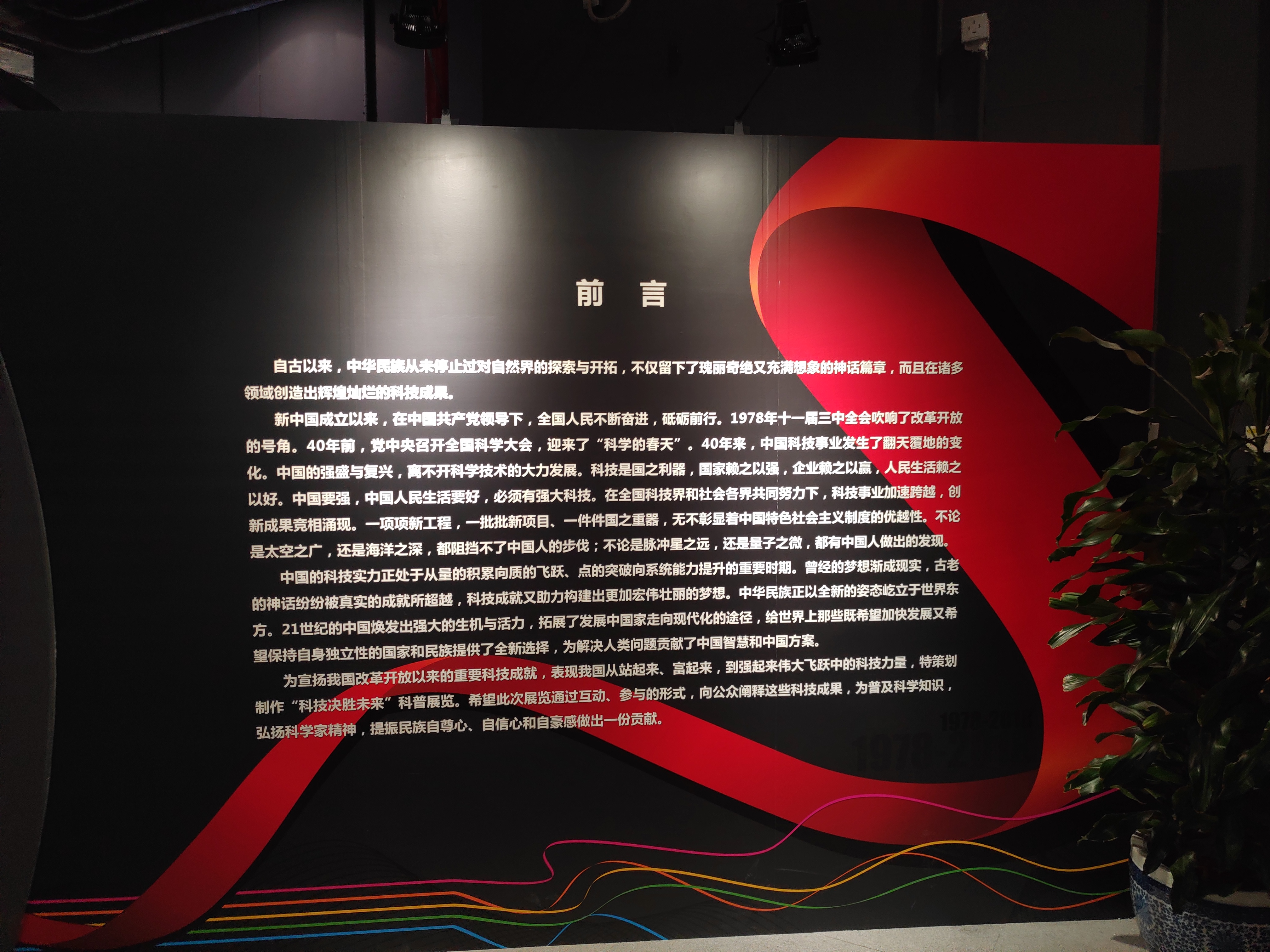 中国科技馆挑战与未来视频,中国科技馆短期展遇见未来