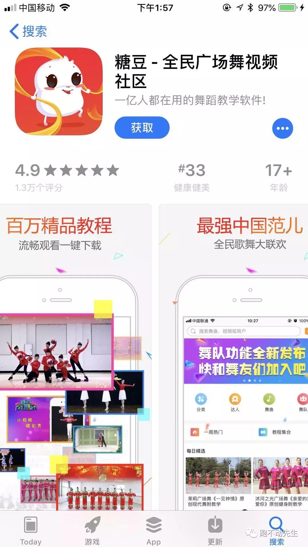 上半年运动健身类APP排行榜:咕咚第六悦跑圈第十第一是他!