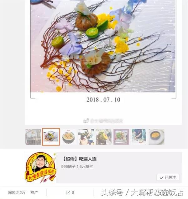 大连特色的日式美食餐厅推荐,大连适合10-15人聚会的餐厅