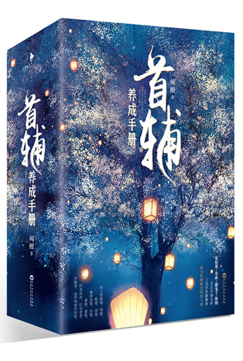 男主对女主超强的占有欲的推文,刺猬男主小说