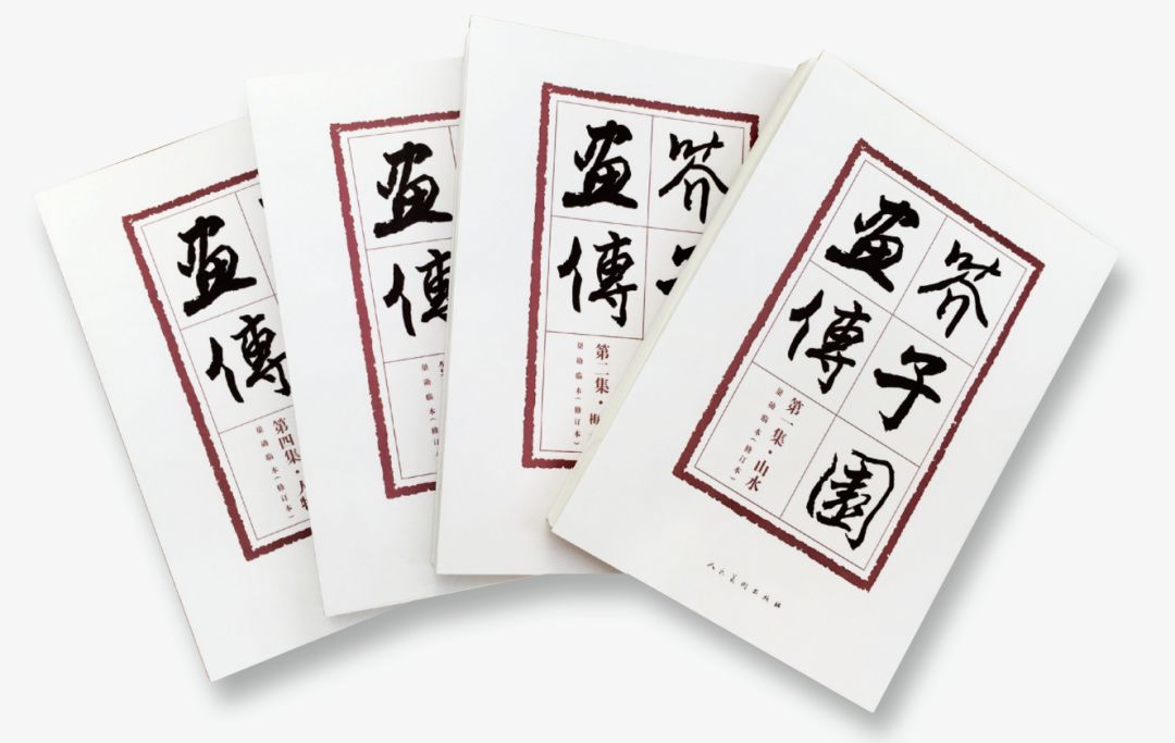 《芥子园画传》是风雅还是利益？