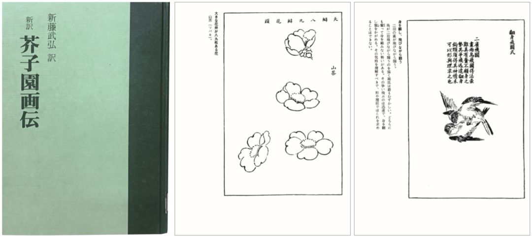 《芥子园画传》是风雅还是利益？