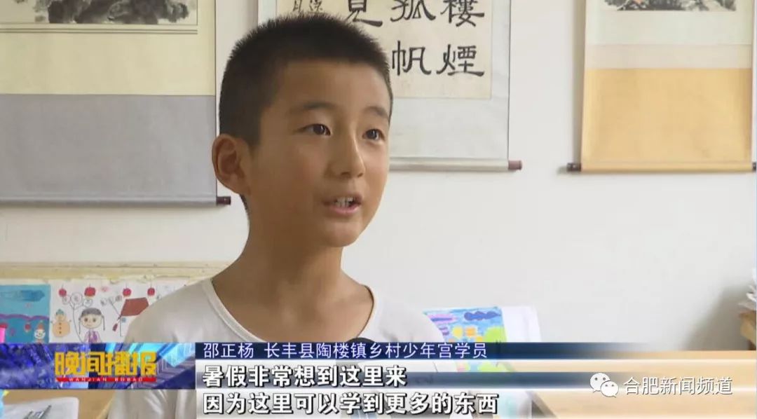 「合肥新闻频道」乡村少年宫受热捧，却因师资力量不足引担忧……