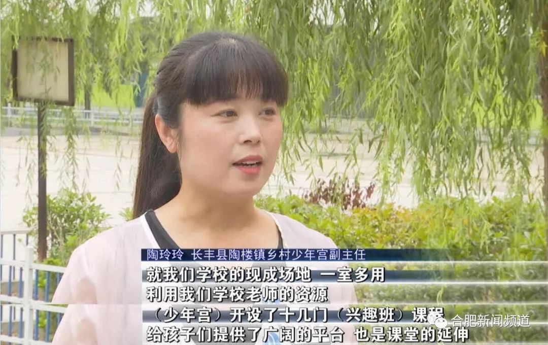 「合肥新闻频道」乡村少年宫受热捧,却因师资力量不足引担忧……