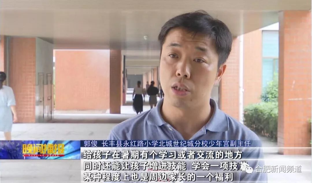 「合肥新闻频道」乡村少年宫受热捧,却因师资力量不足引担忧……