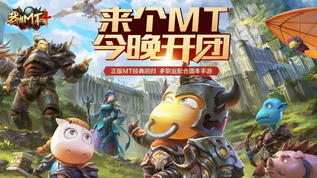 我叫mt经典再现类型游戏,我叫mt之前还有个很火的游戏