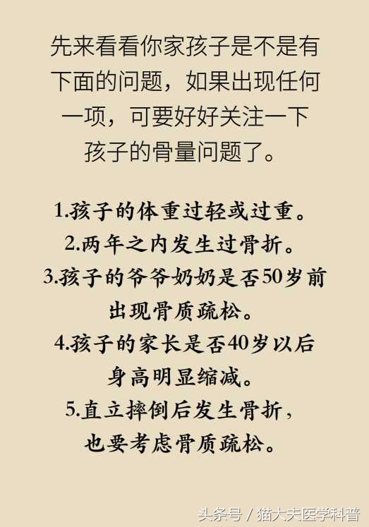 孩子也会“骨质疏松”？！趁着暑假快补补~