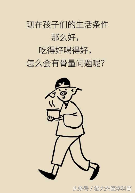 孩子也会“骨质疏松”？！趁着暑假快补补~