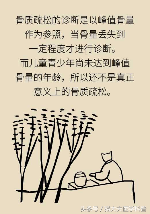 孩子也会“骨质疏松”？！趁着暑假快补补~