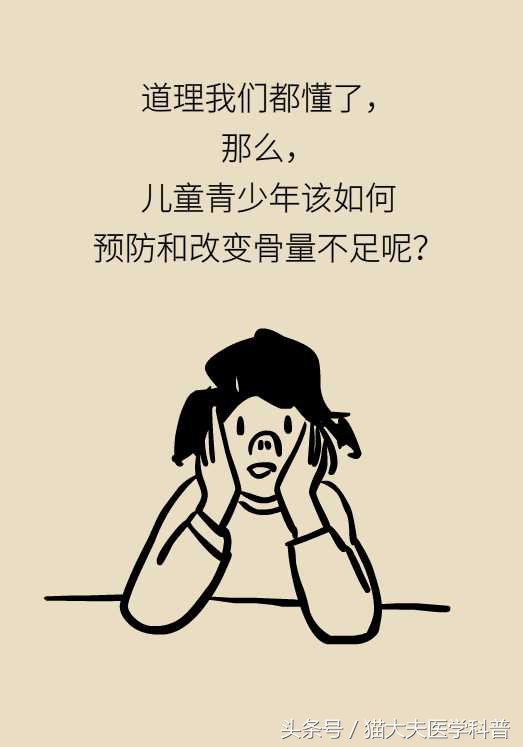 孩子也会“骨质疏松”？！趁着暑假快补补~