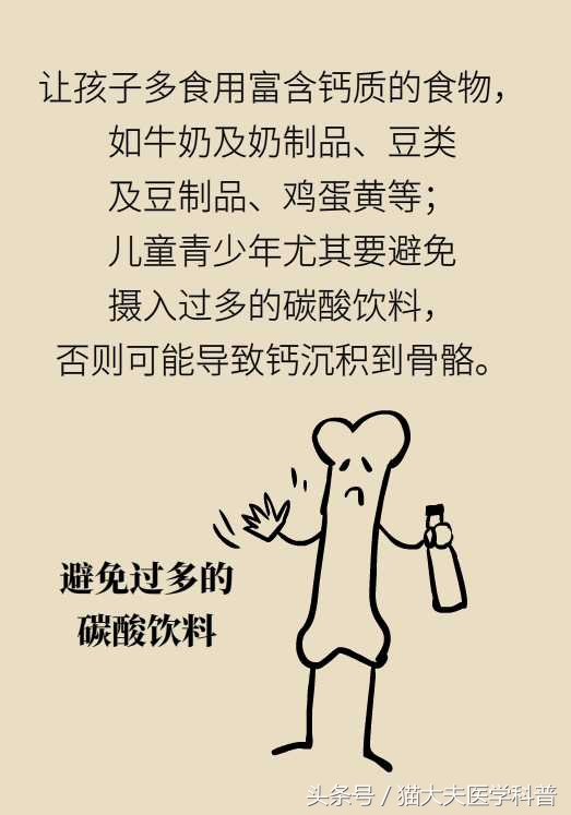 孩子也会“骨质疏松”？！趁着暑假快补补~