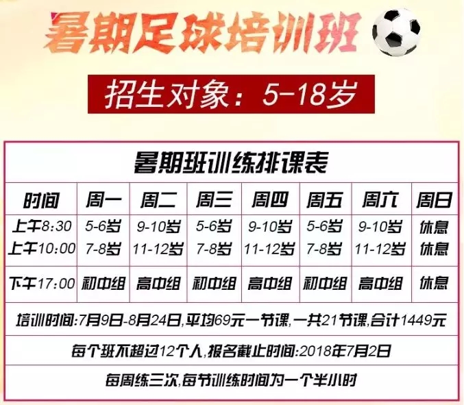 魏群姚夏马德里,魏群姚夏