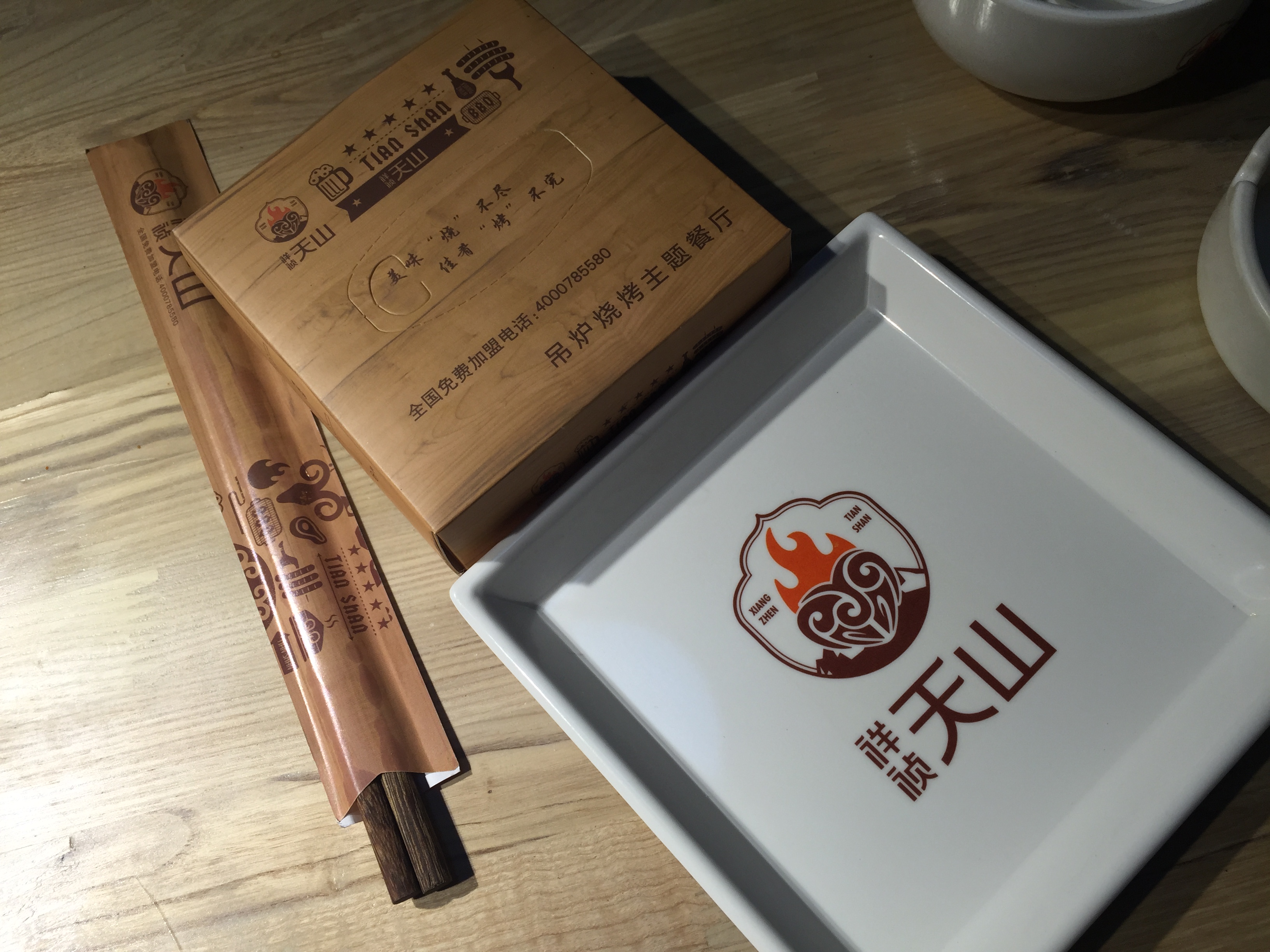 长春市祥祯天山餐饮服务,长春市祥祯天山餐饮服务有限公司