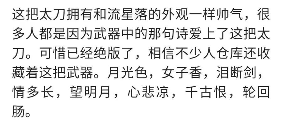 dnf十大太刀排行,dnf十大太刀幻化武器排行