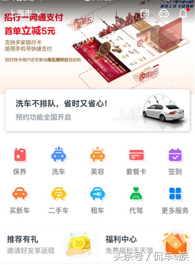 靠谱便捷，车享家养车纪实