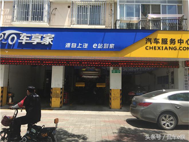 靠谱便捷，车享家养车纪实