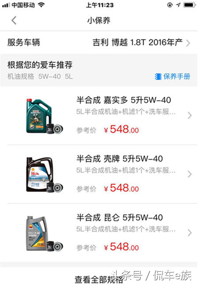 靠谱便捷，车享家养车纪实