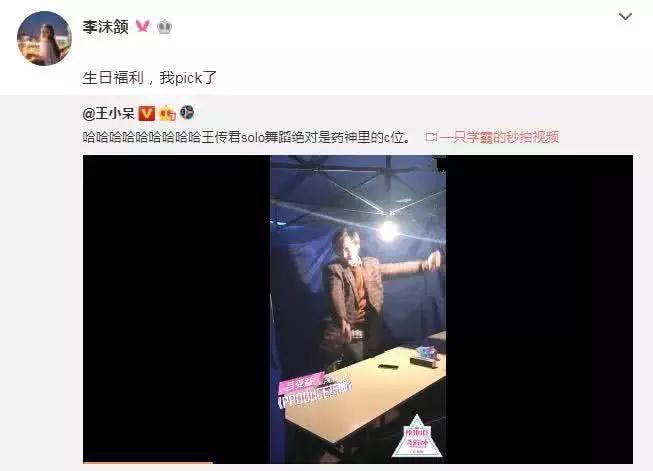 王传君综艺关谷神奇说话,王传君综艺扮演关谷神奇