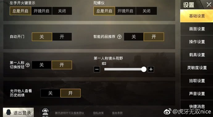 难言刺激战场怎么调画质,刺激战场难言的水平咋样