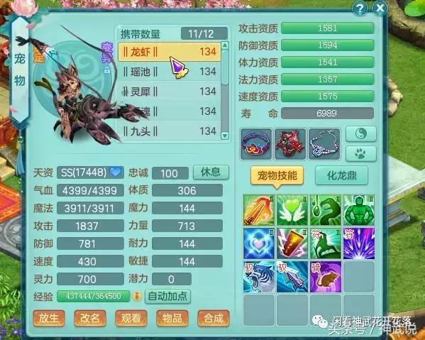 神武3死亡骑士,神武3神兽剑气打书