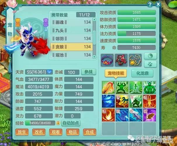 神武3死亡骑士,神武3神兽剑气打书