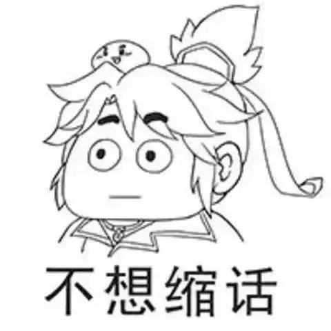 大家对二次元是怎样的看法,大人们是如何看待二次元的人