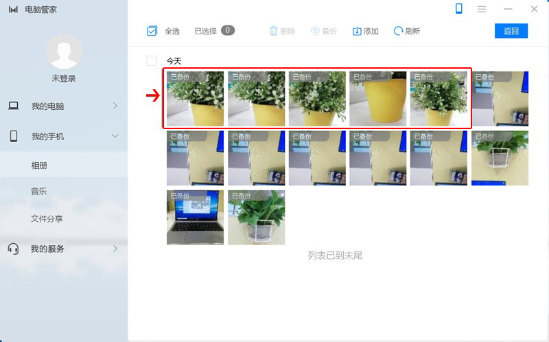 手机相册如何最快地备份到电脑？我猜这招你肯定不会！