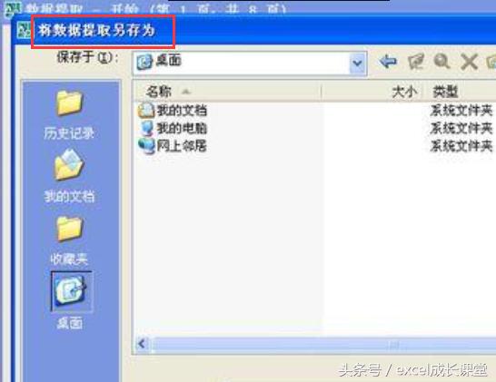 干货cad,怎么把cad图形导入到excel表格中