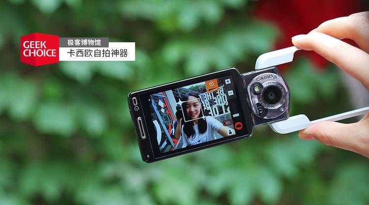 曾经的自拍神器,当年超级火的自拍神器